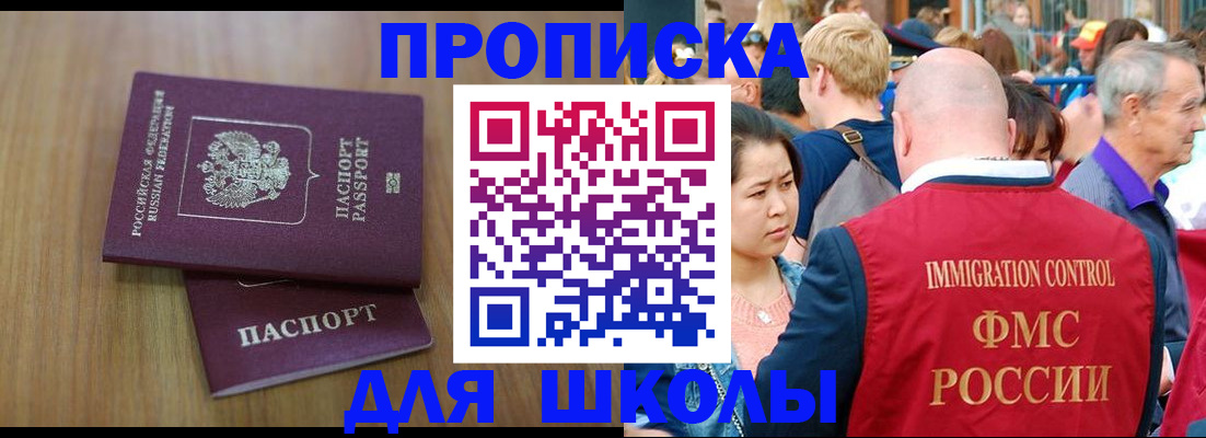 временная регистрация в Лукоянове