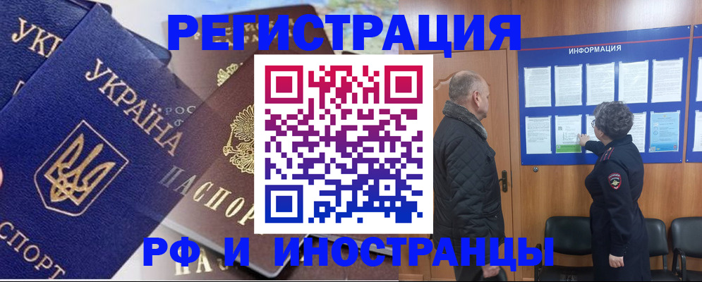 купить прописку в Лукоянове