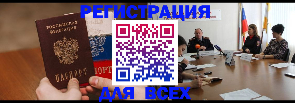 прописка для школы в Лукоянове