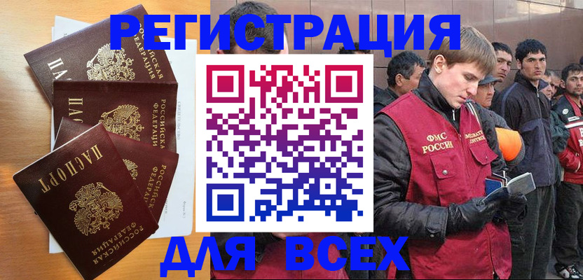 прописка регистрация в Лукоянове