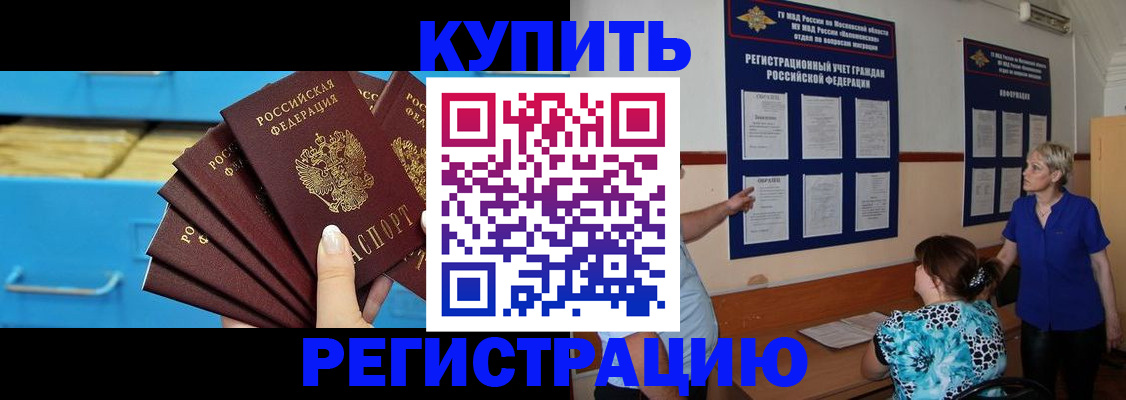 прописка гарантия в Лукоянове