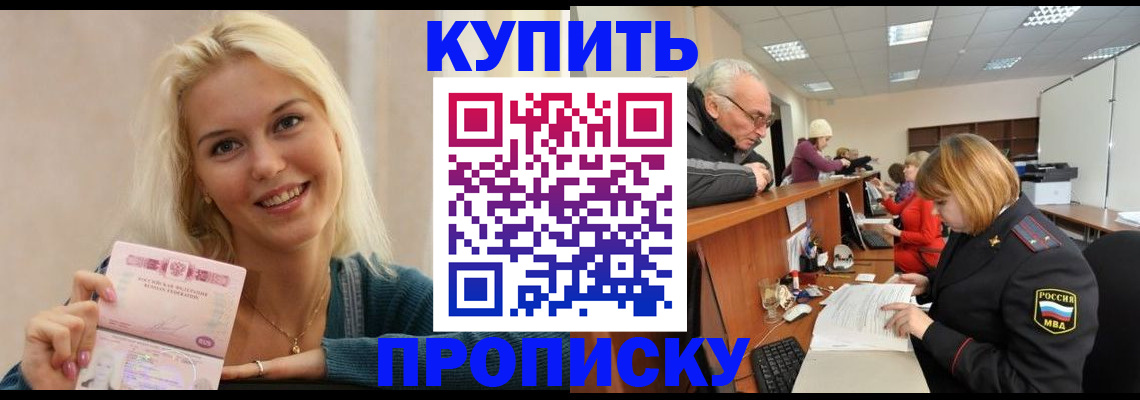 прописка регистрация в Лукоянове