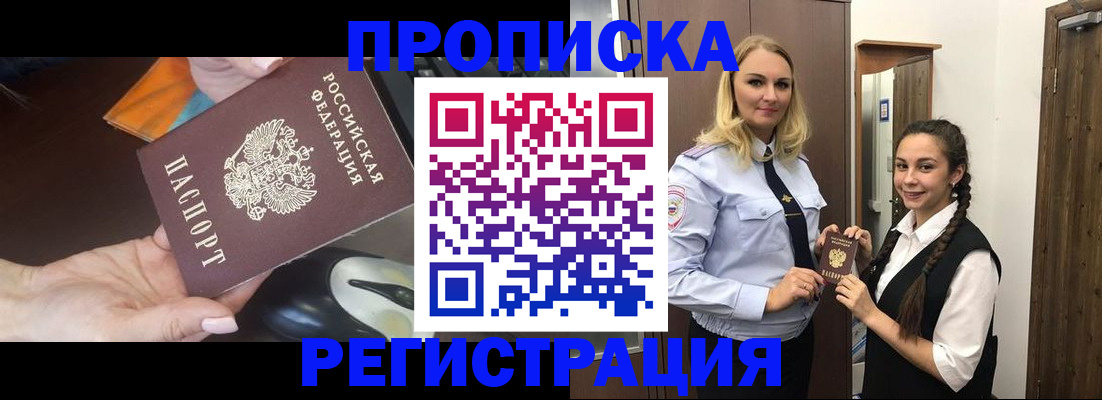 временная регистрация госуслуги в Лукоянове