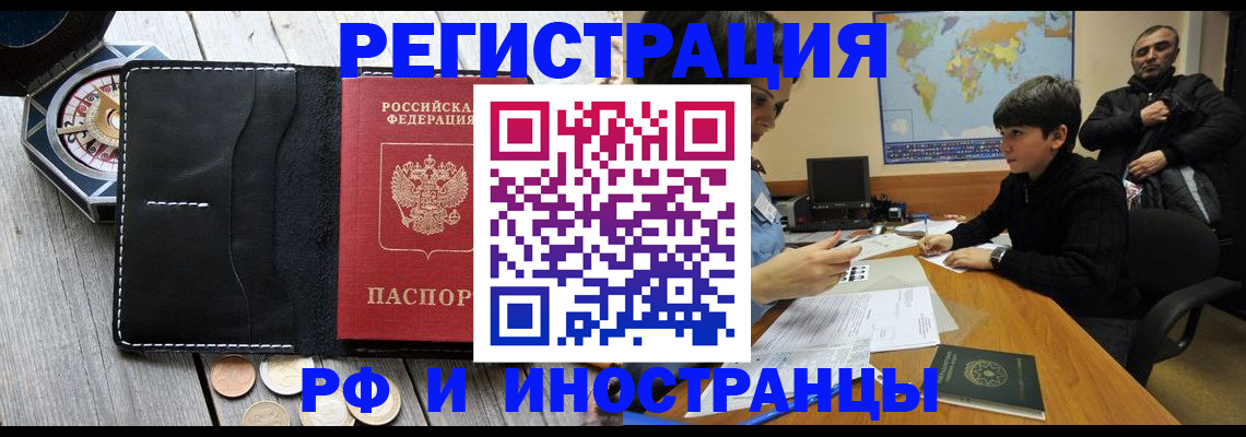 прописка в Лукоянове