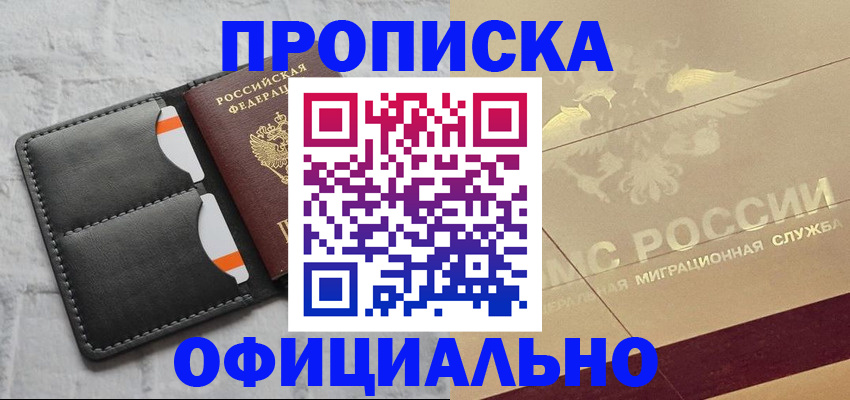 прописка в квартире в Лукоянове