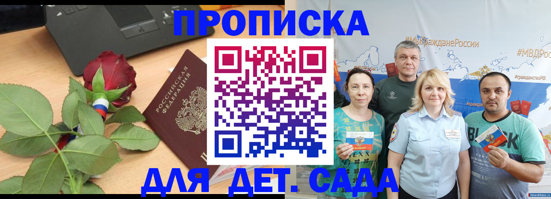 прописка штамп в Лукоянове
