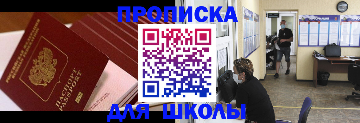 прописка для военкомата в Лукоянове