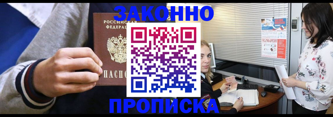 временная регистрация законно в Лукоянове